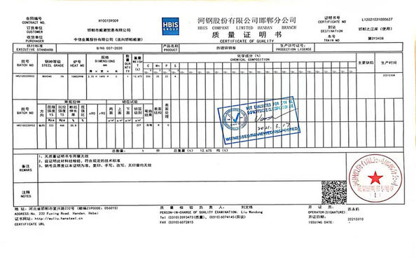 Китай Mingyang  Steel (Jiangsu) Co., LTD Сертификаты